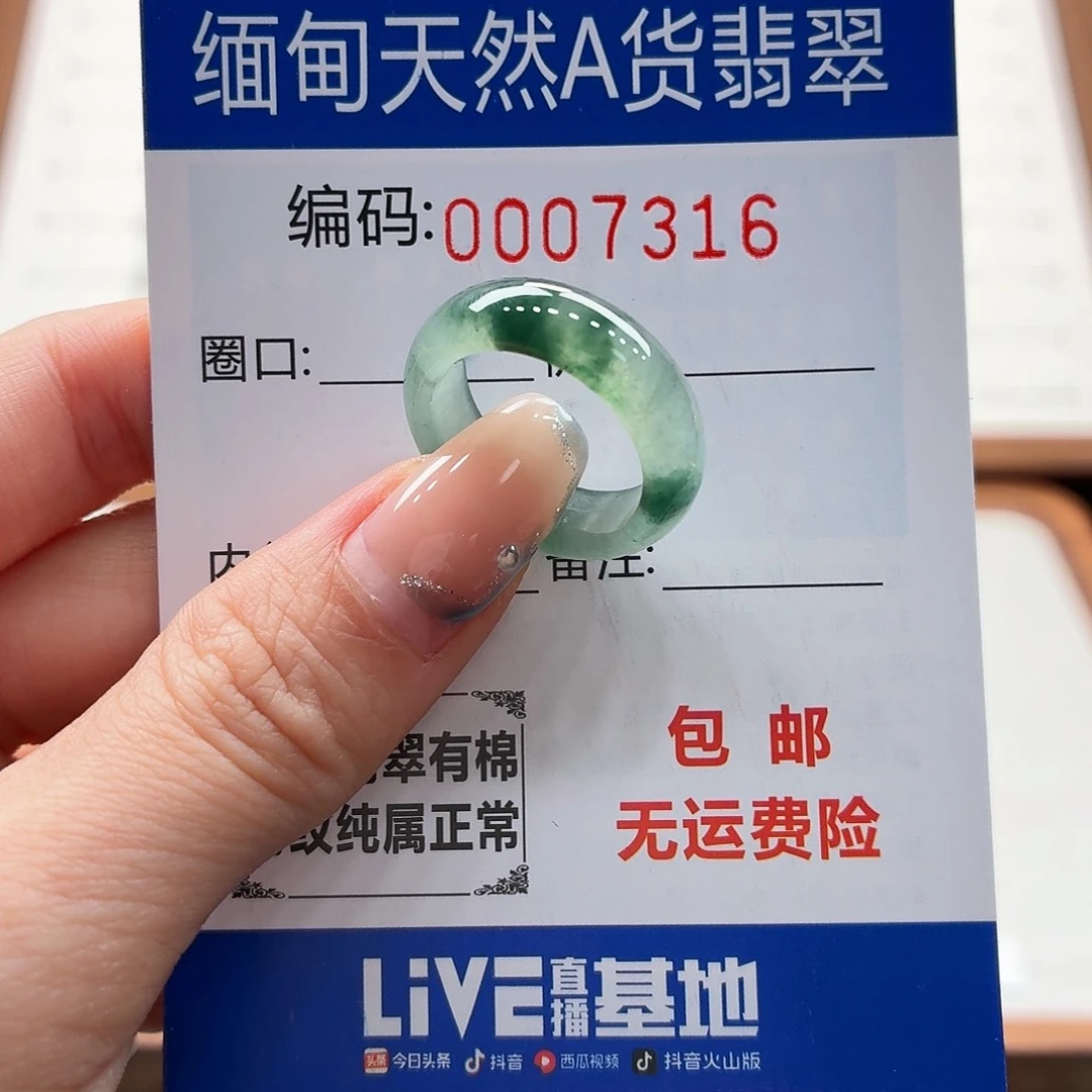 未镶嵌戒指翡翠天然缅甸翡翠A货圈口13 漏纹