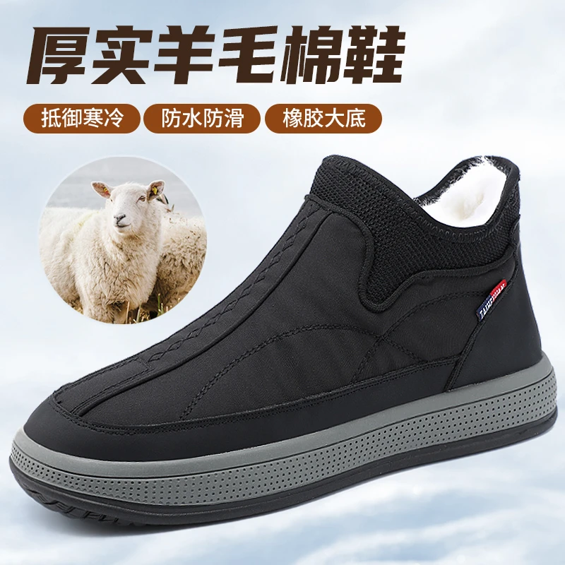 泰和源老北京布鞋冬季防寒保暖雪地靴防滑高帮男士爸爸羊毛男鞋