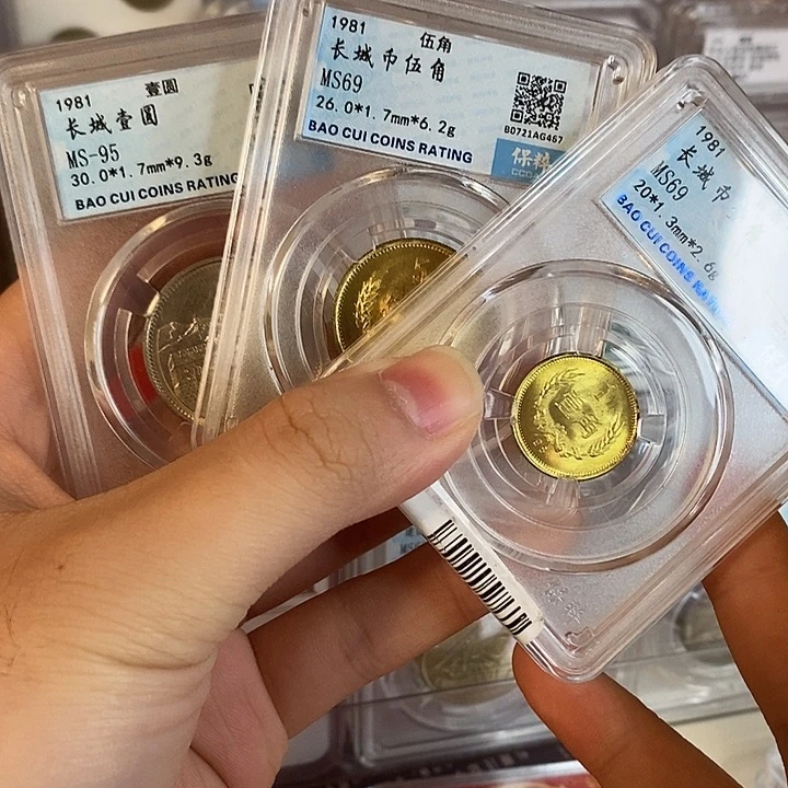 其他普通金属长城评级3枚一起如图一样