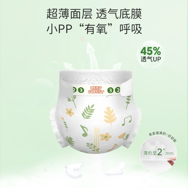森林物语拉拉裤夏季氧气物语男女宝宝专用纸尿裤3年否是ebay