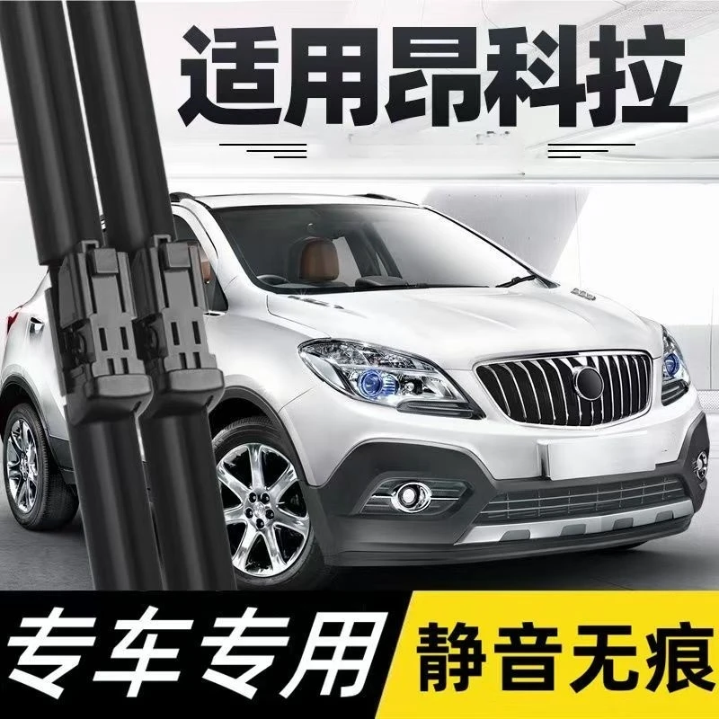 适用别克昂科拉GX雨刮器原2013/14/15/16/17/18/20款汽车雨刷胶条