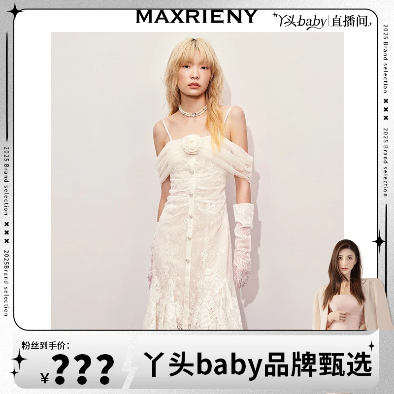 【MR】MAXRIENY精致浪漫一字肩鱼尾蕾丝连衣裙高级女装修身显瘦