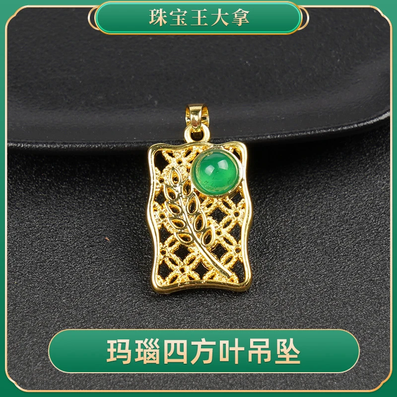 【珠宝王大拿推荐】玛瑙四方叶吊坠 玉石 珠宝 百搭