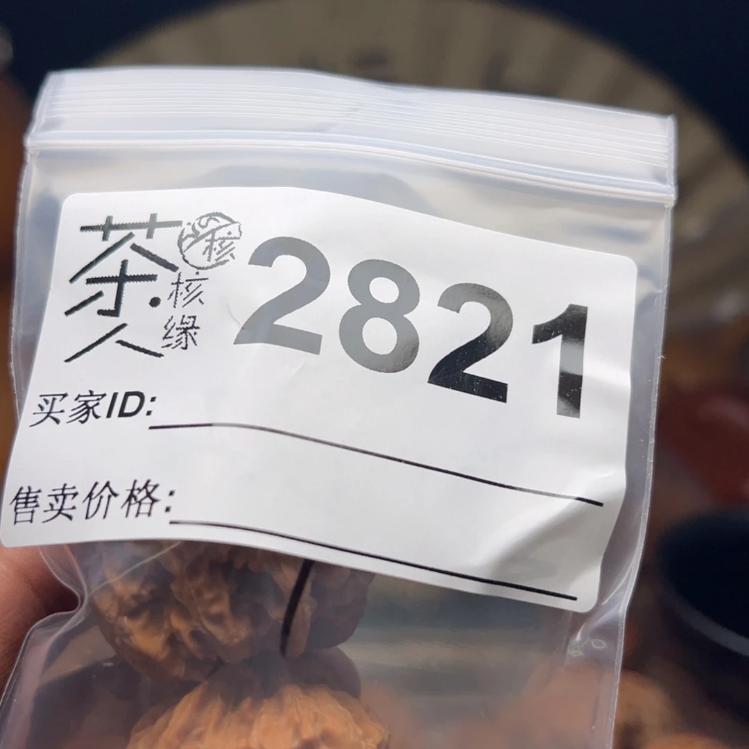 把件文玩核桃今天