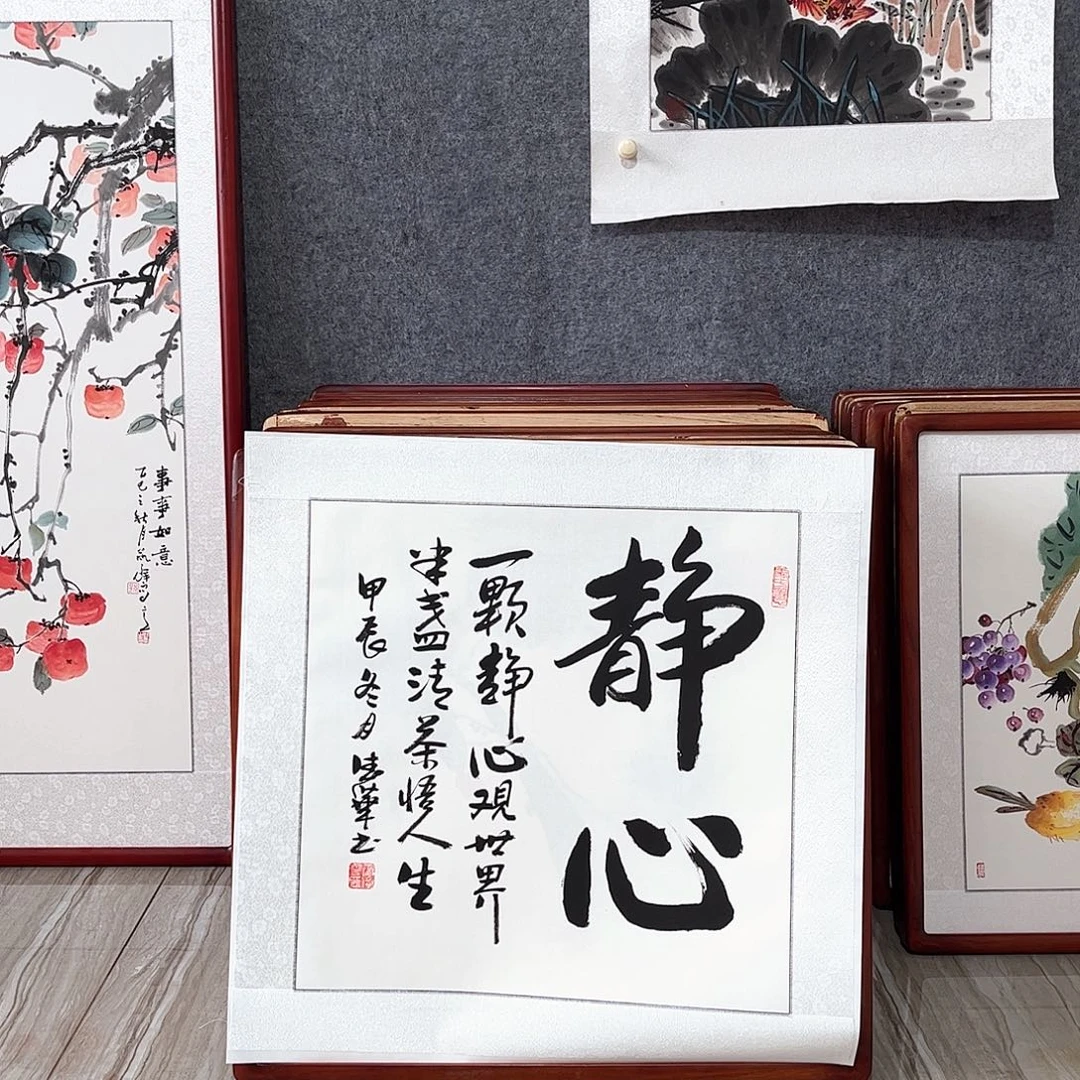 用***1国画书画作品画心