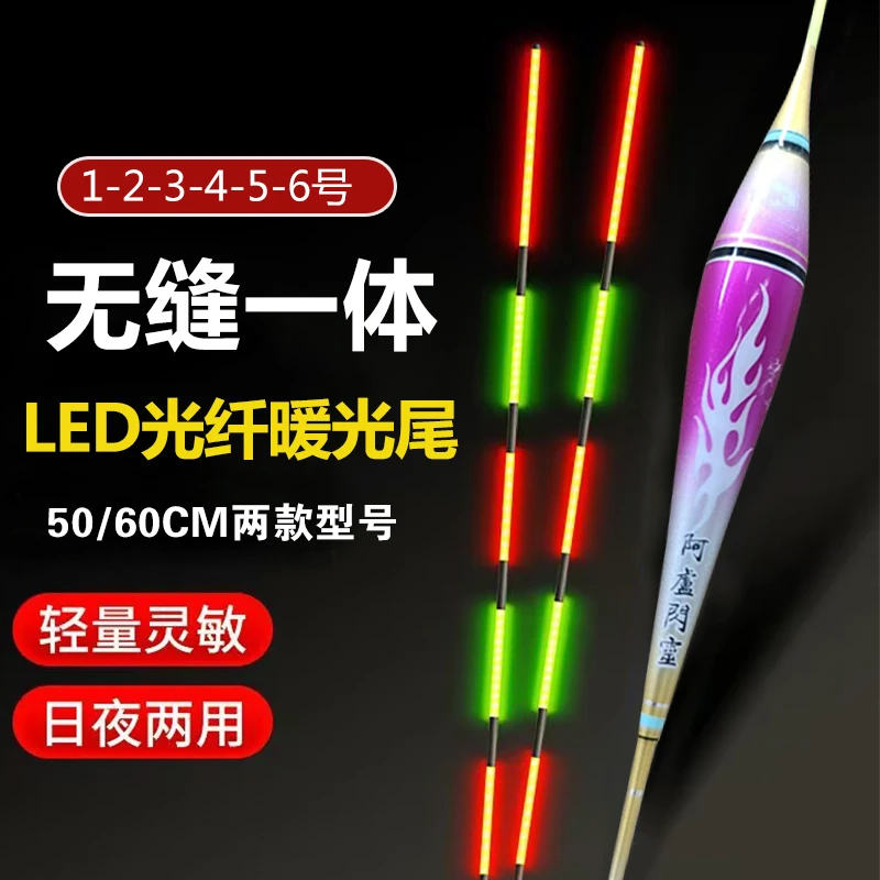 阿卢闪灵无缝一体电子浮漂鲫鲤草青日夜两用综合浮漂