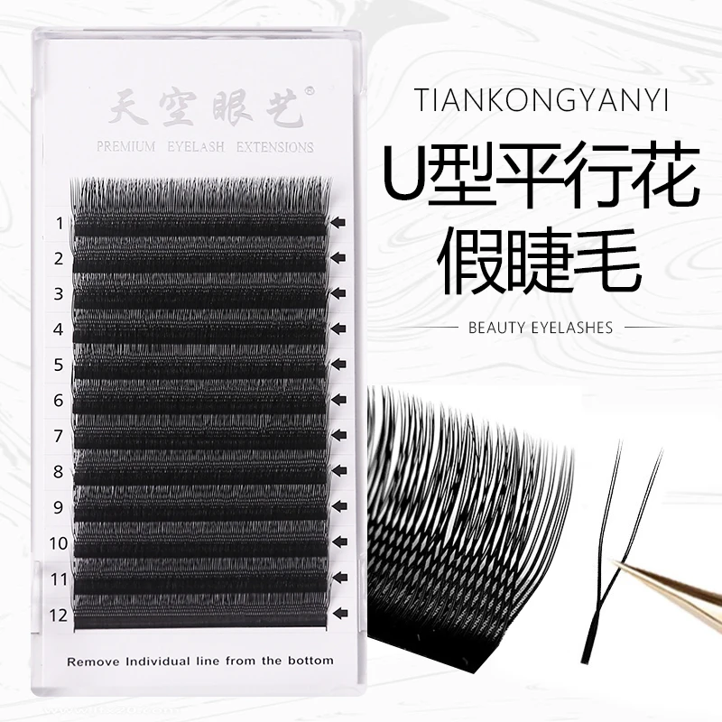 国风款U型平行花睫毛
