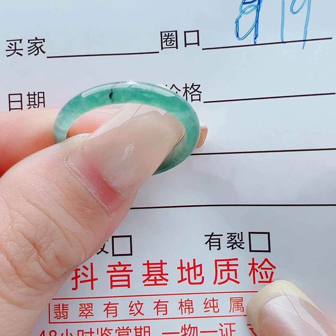 未镶嵌戒指翡翠戒圈