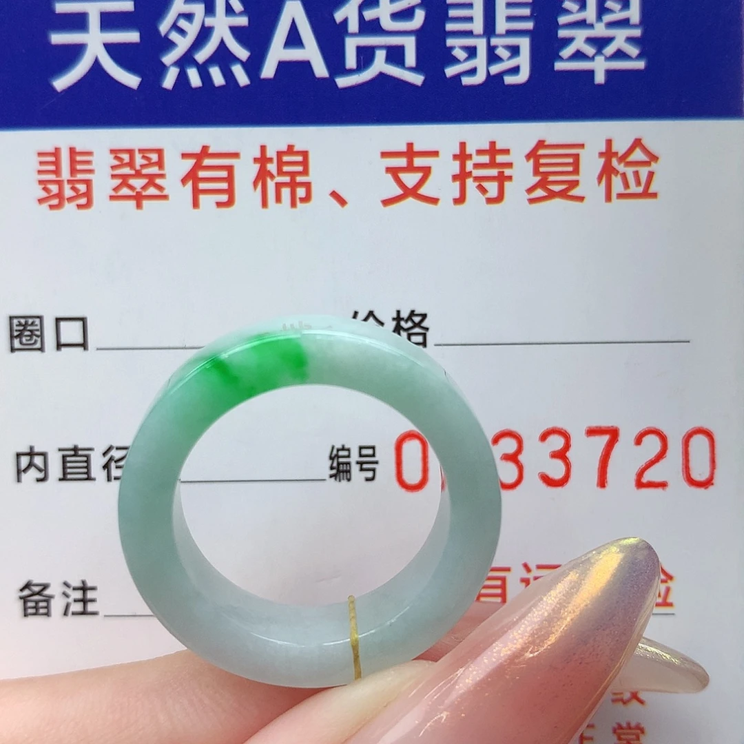 未镶嵌戒指翡翠港17