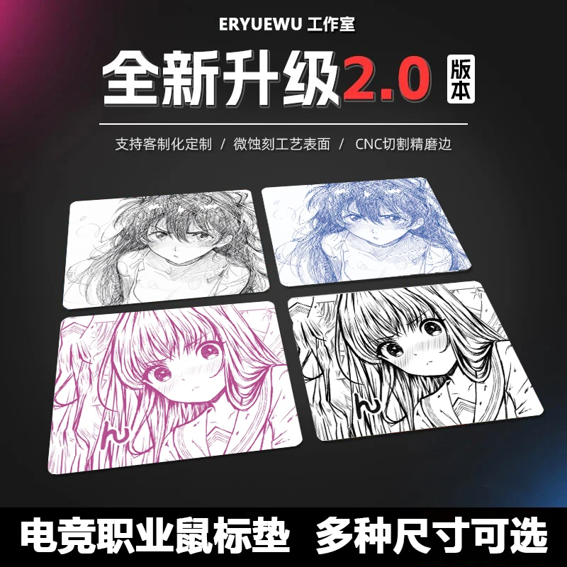 电竞外设鼠标垫【恋520限定】二次元FPS电竞瓦CS游戏中性现货鼠标垫