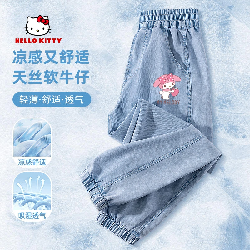 Hello Kitty女童牛仔裤夏季薄款透气女孩天丝牛仔裤儿童夏装裤子