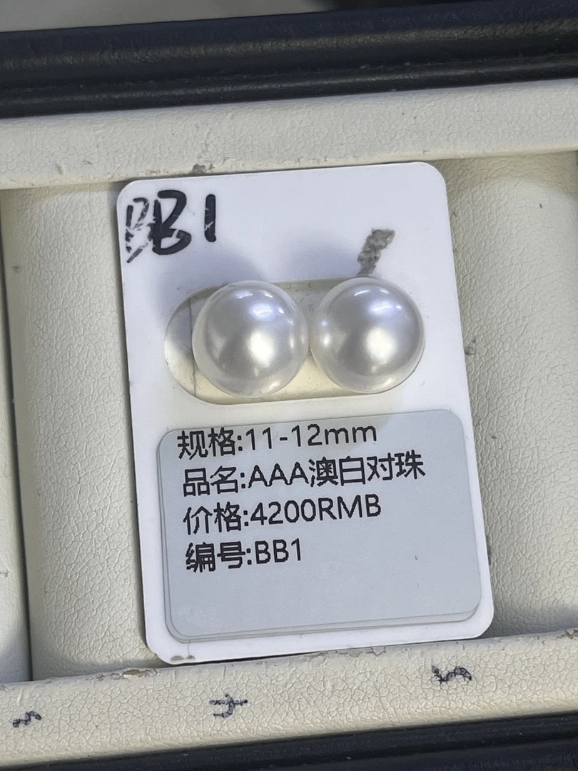 海水珍珠 11-12mm澳白裸珠 正圆对珠 白亮