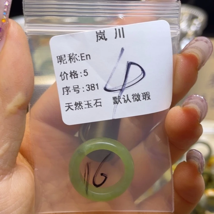 E***n蛇纹石玉合金戒指