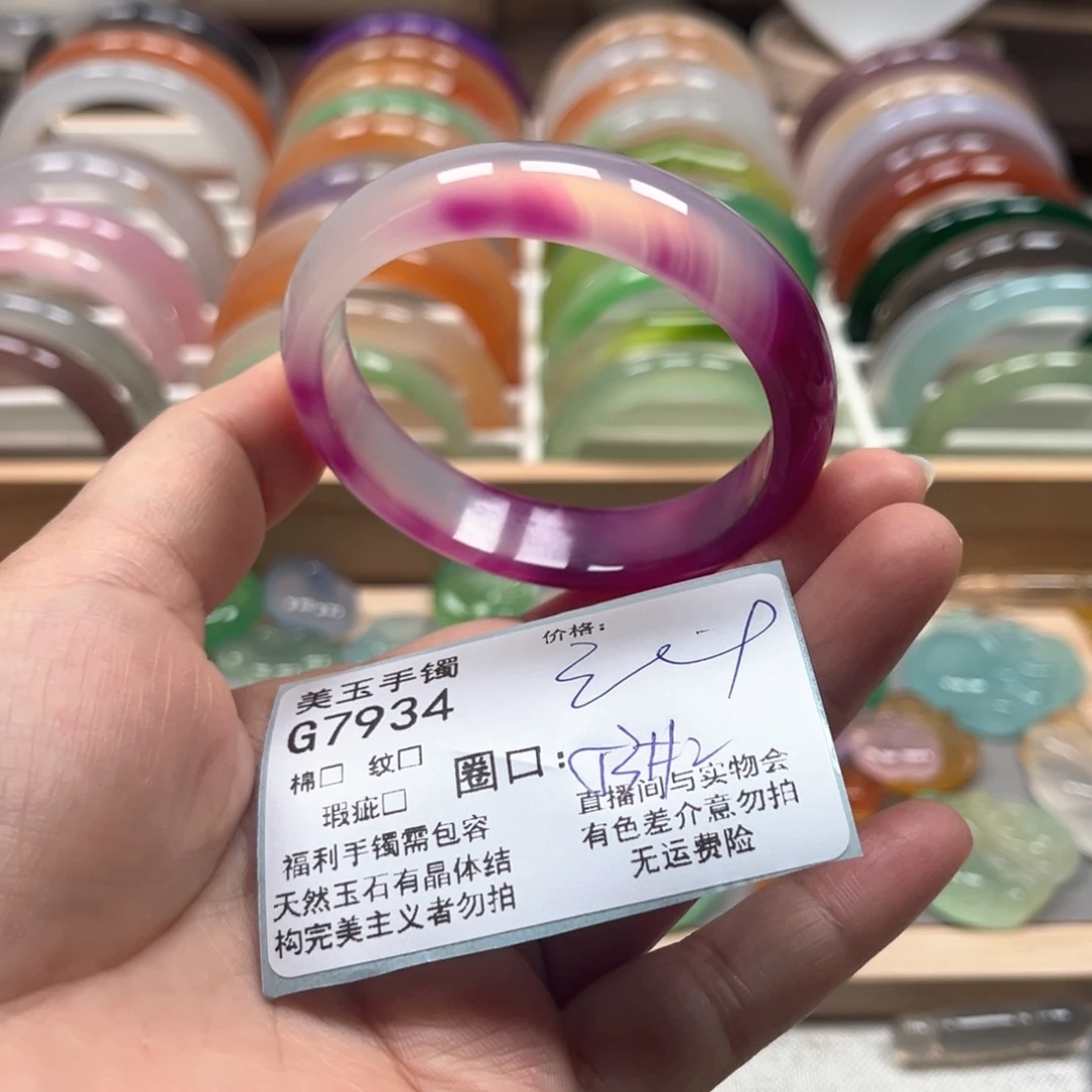 玛瑙/玉髓手镯未镶嵌7934