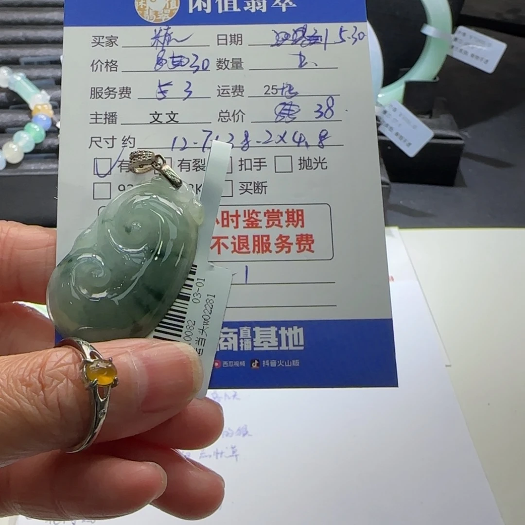 翡翠挂件未镶嵌小**娜