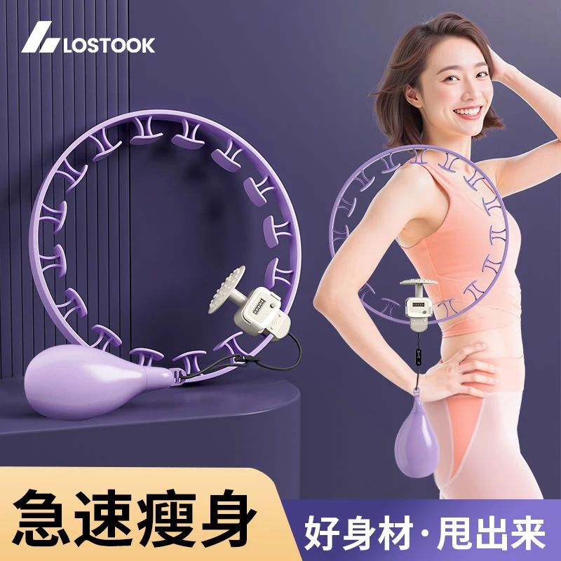 智能计数可拆卸加重收腹燃脂瘦腰家用健身呼啦圈