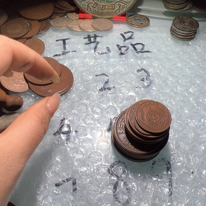 懂***生一起十五枚铜币工艺品摆件