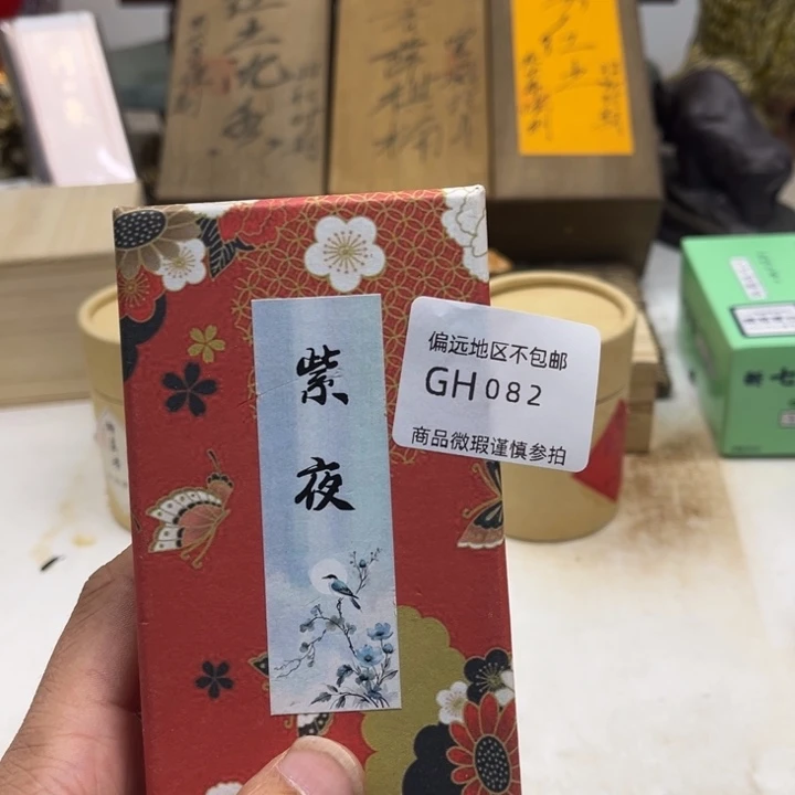 瓷片王*海82感谢老板的支持