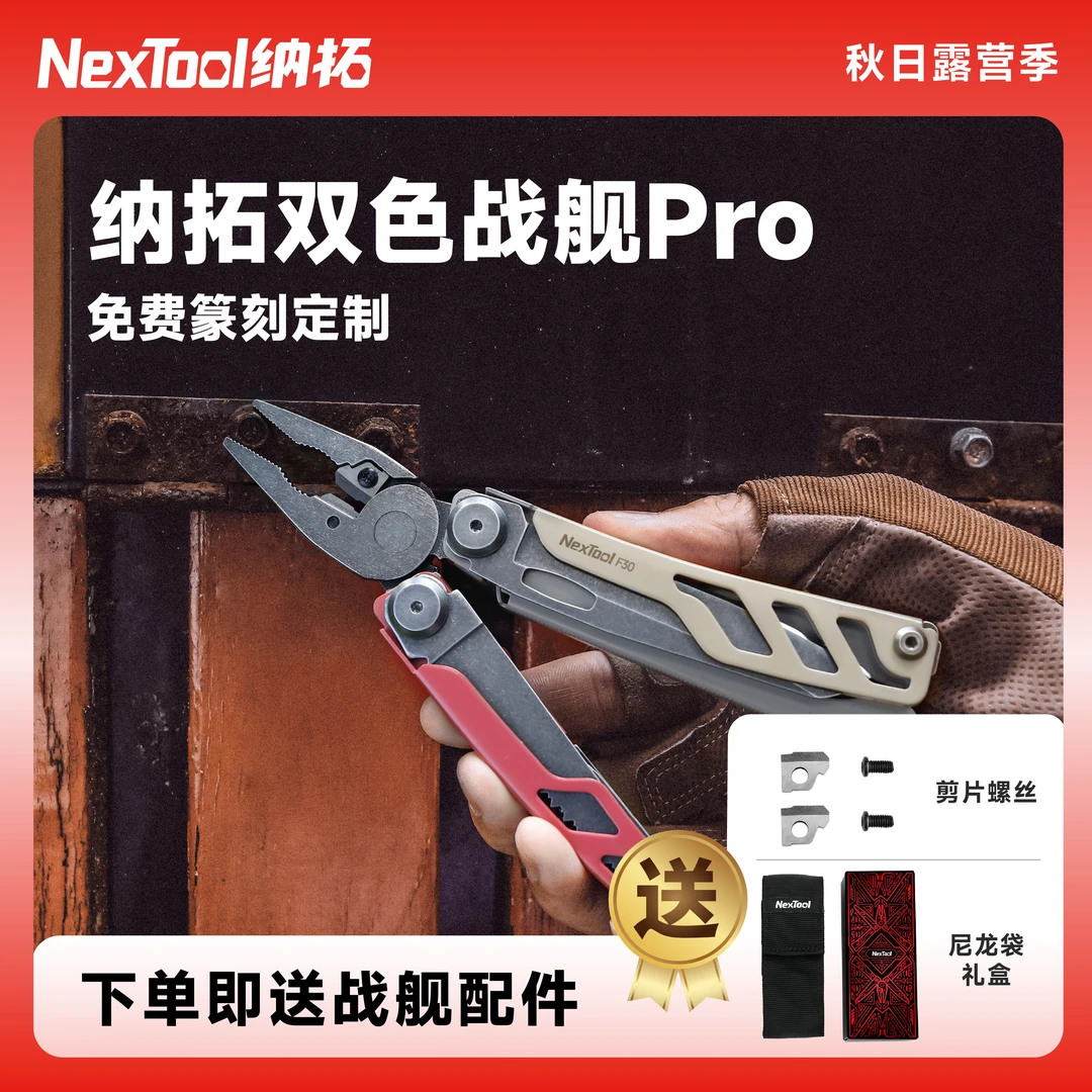 户外双色鸳鸯多功能工具钳户外折叠刀多功能折叠刀