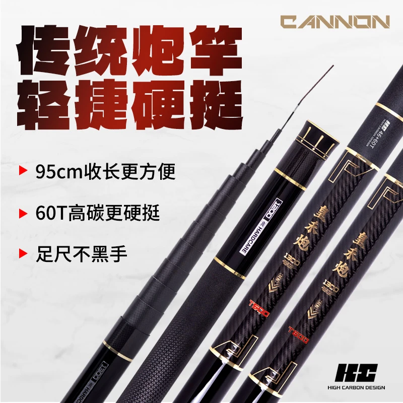 皇禾炮T500T600传统钓竿长杆短线掏草洞19钓泡沫逗钓长节双十二