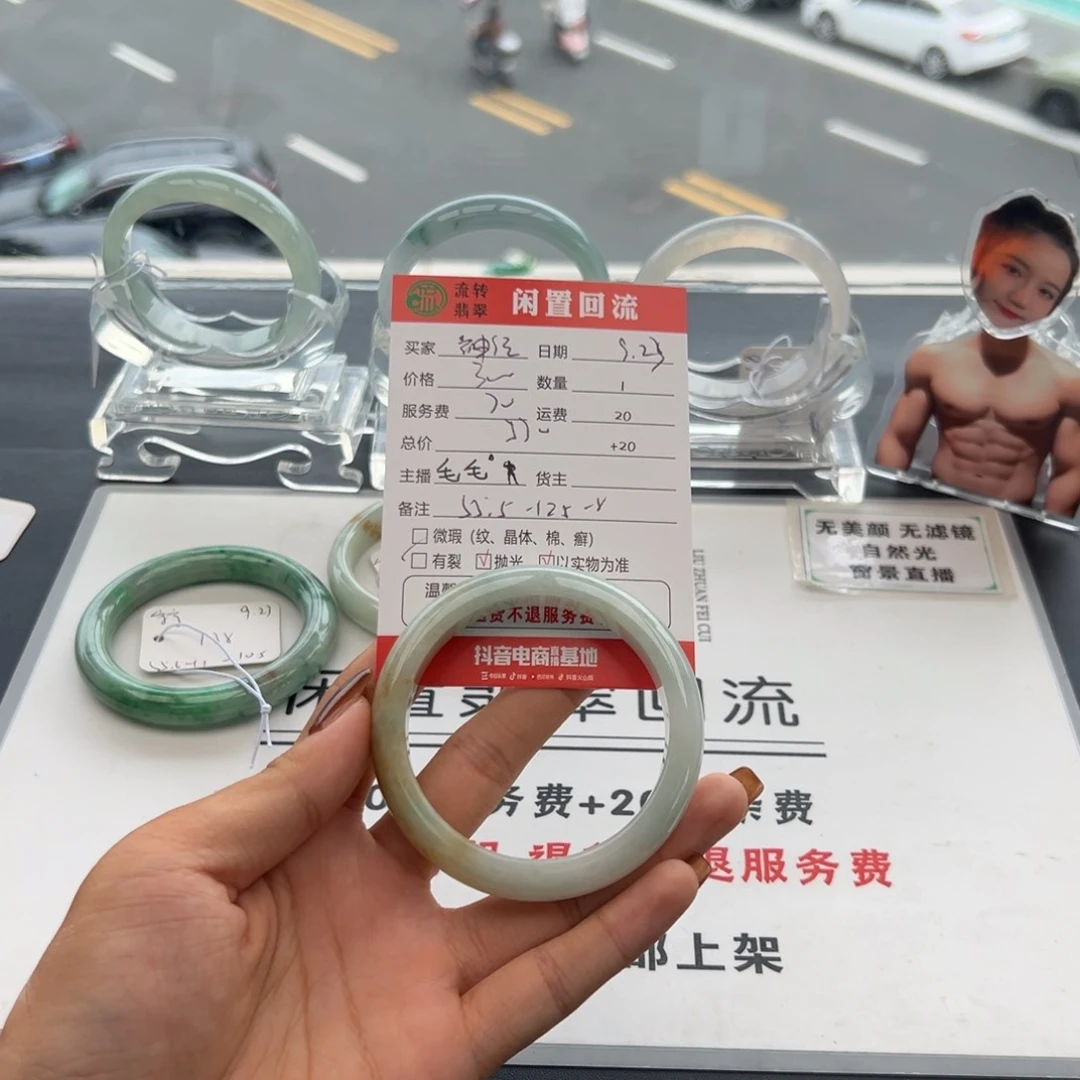 未镶嵌手镯翡翠▫️****