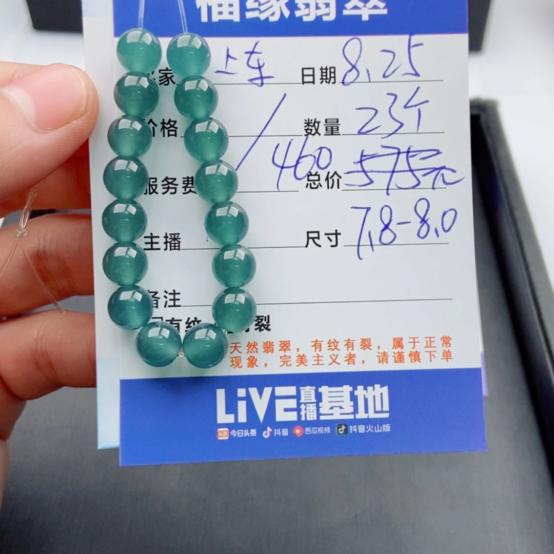 手链翡翠未镶嵌多样性23