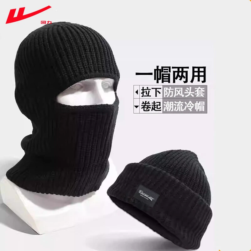 回力帽子男士冬季保暖针织帽防寒风面罩护脸包头女骑车巴拉克法帽