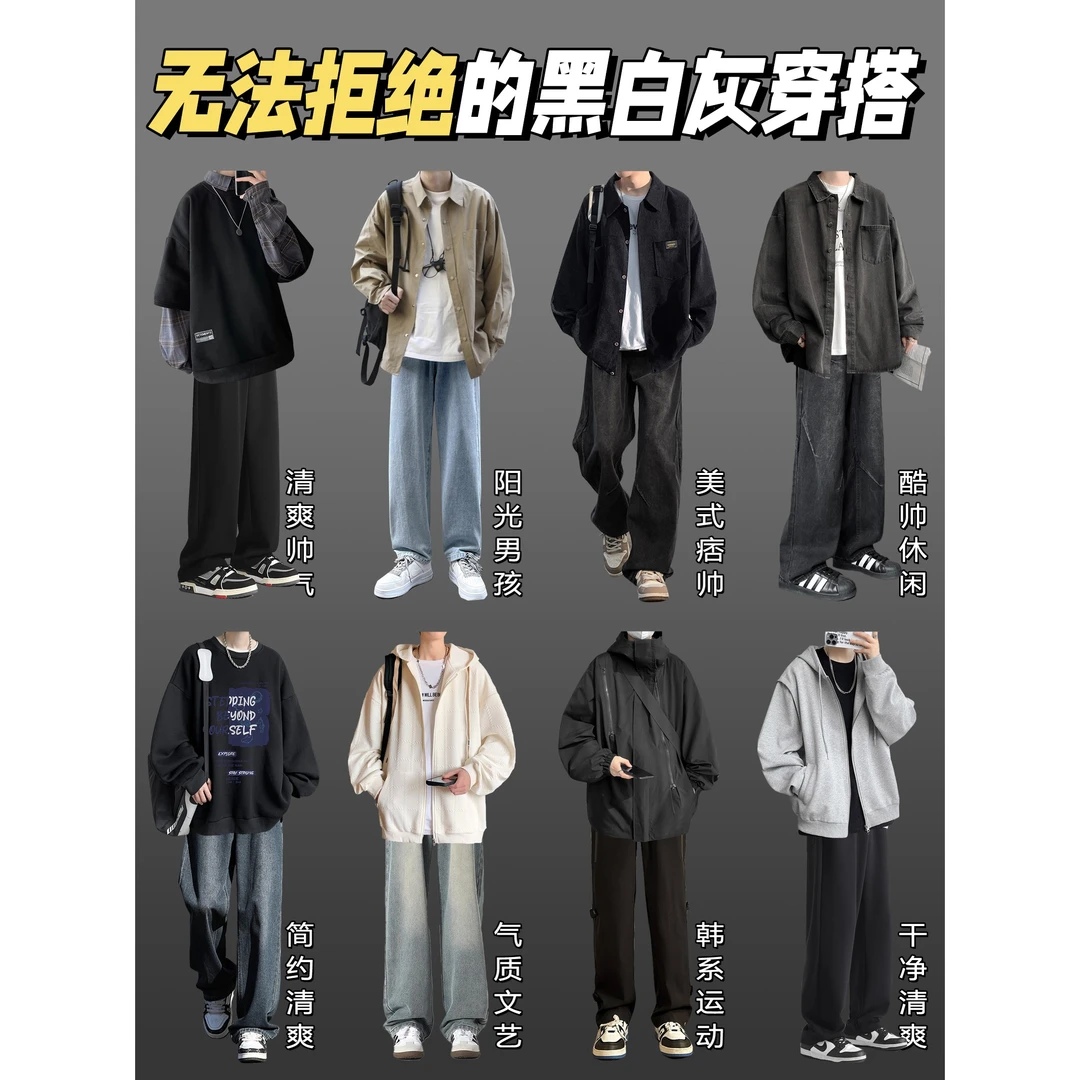 GL先生·XT21小个子男生秋季穿搭外套男长袖衬衫休闲裤子时尚套装