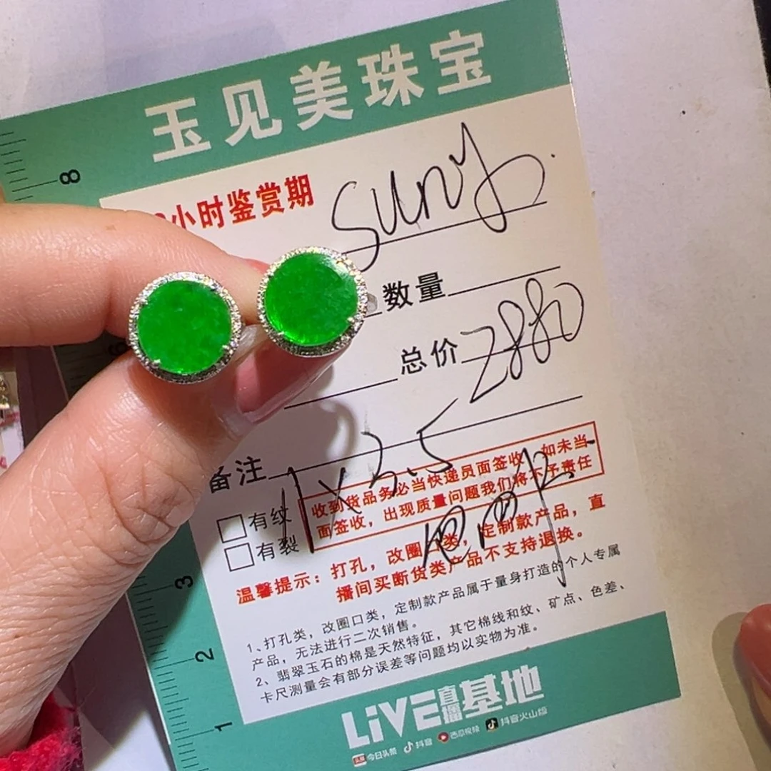 翡翠颈饰18K金镶嵌s***y耳包