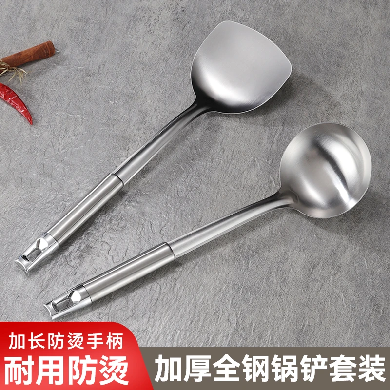 [两件套] 不锈钢锅铲厨房家用加厚炒菜铲子炒勺大汤勺铲勺套装