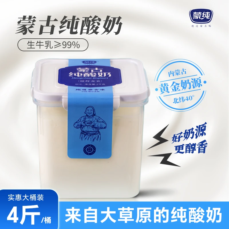蒙纯蒙古纯酸奶2kg锁鲜盒装无蔗糖纯酸奶KOC