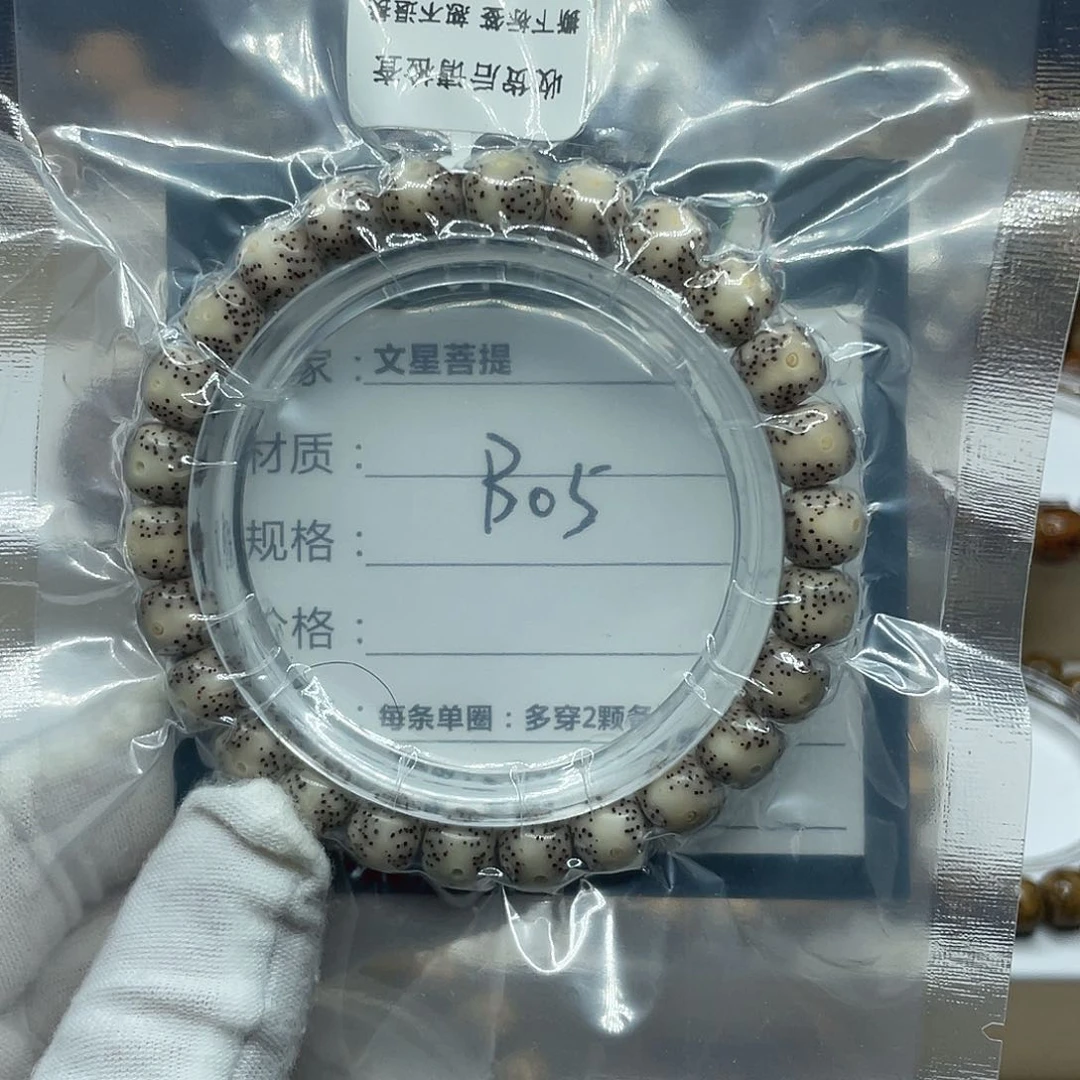 星月菩提手串叽**噜9/8粉冰