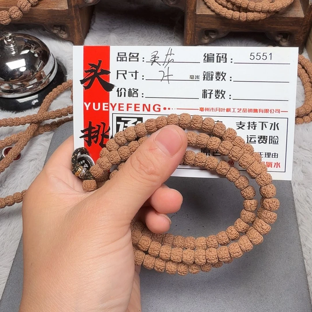 吊坠金刚菩提Bbbbb5551