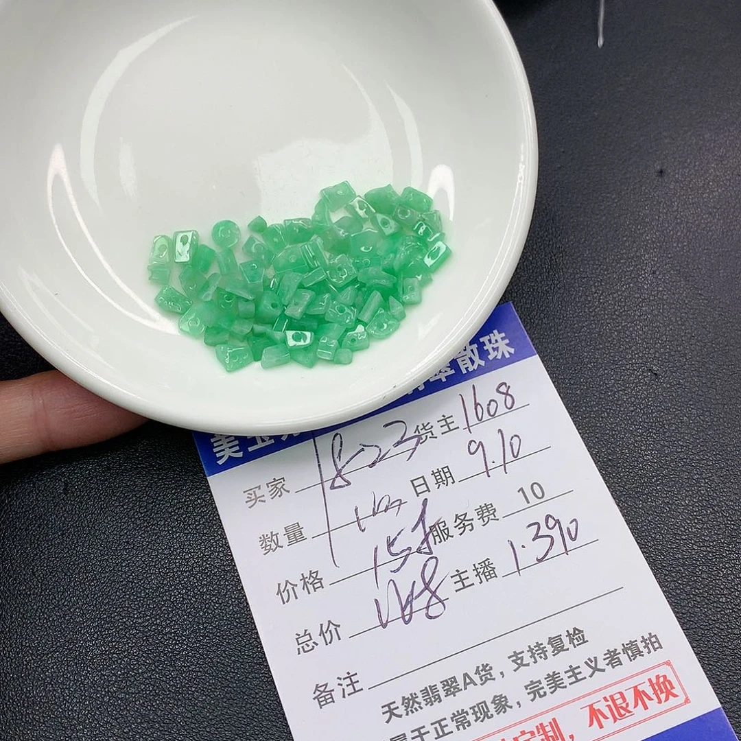 散珠翡翠1****9翡翠散珠多样性发自选