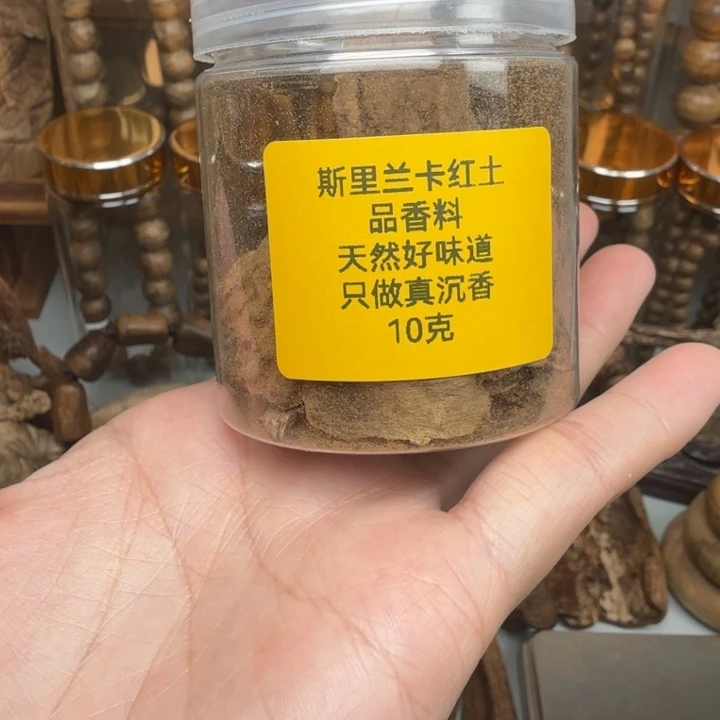 沉香碎屑沉香斯里兰卡土沉品香料10克