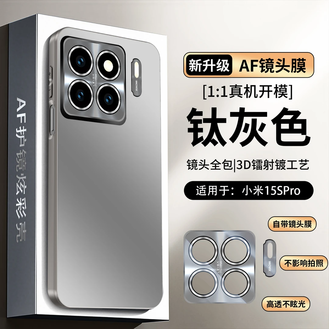 适用小米15sPro手机壳新款15网红潮牌保护套pro简约ultra磨砂防摔