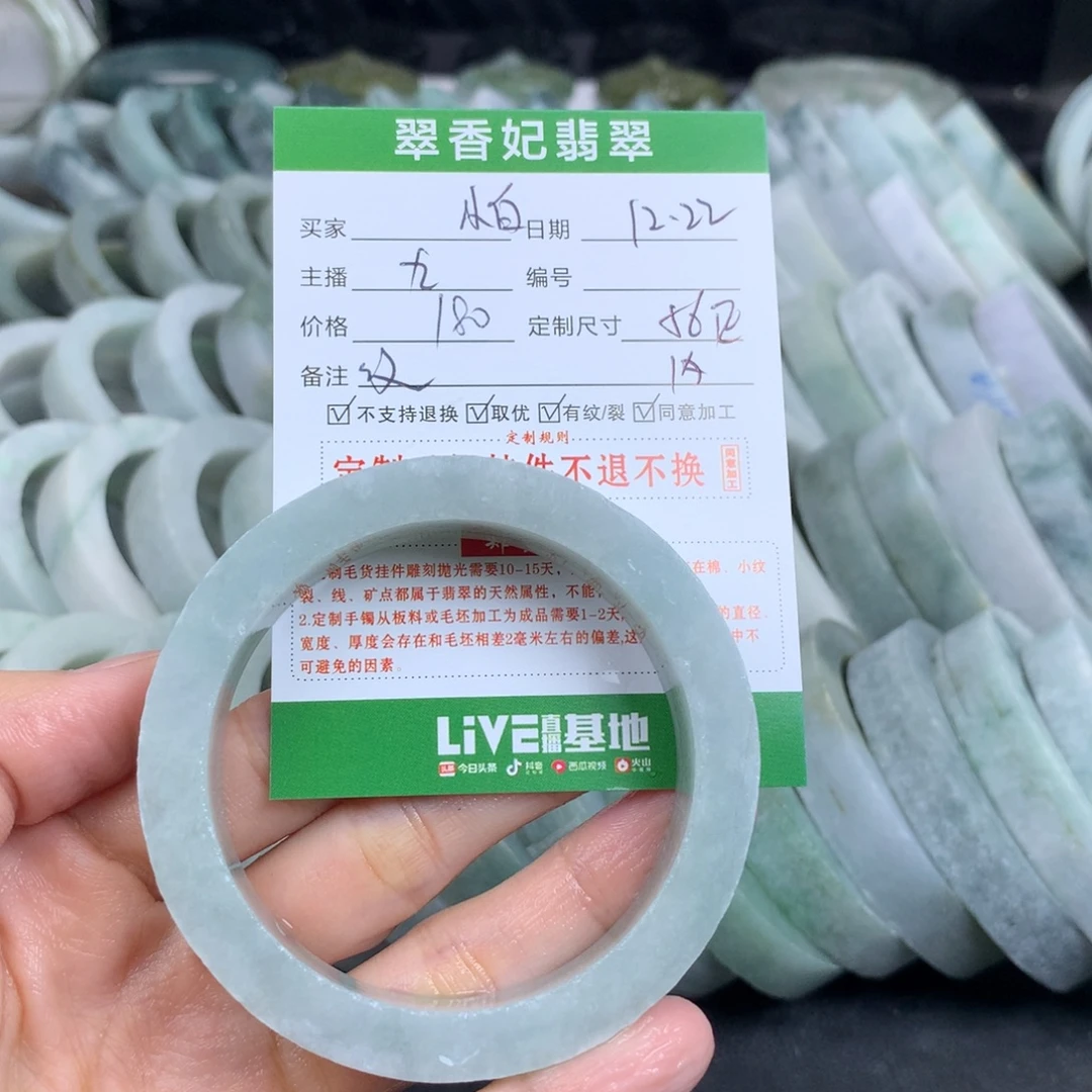 小***o定制翡翠未镶嵌翡翠手镯定制