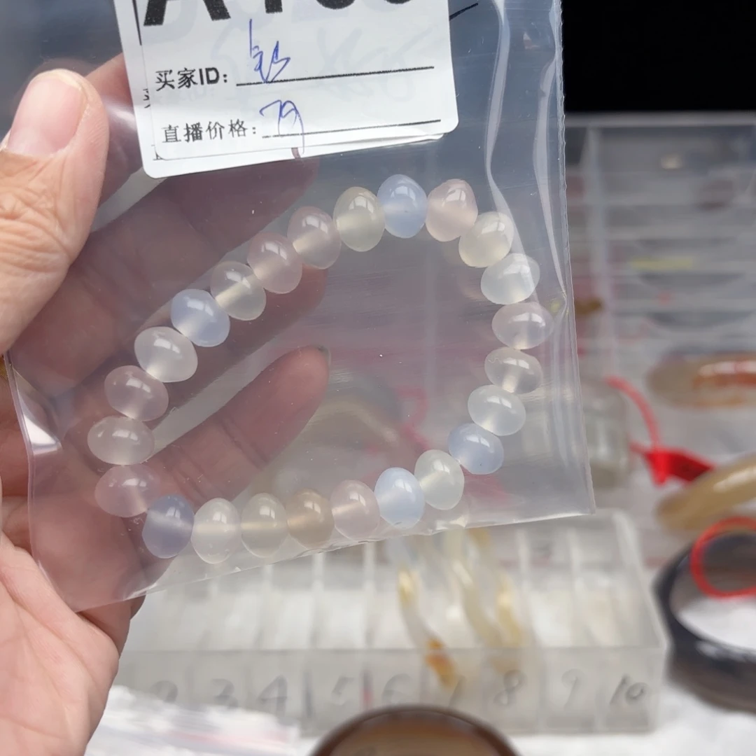 钞***票玛瑙/玉髓未镶嵌手镯