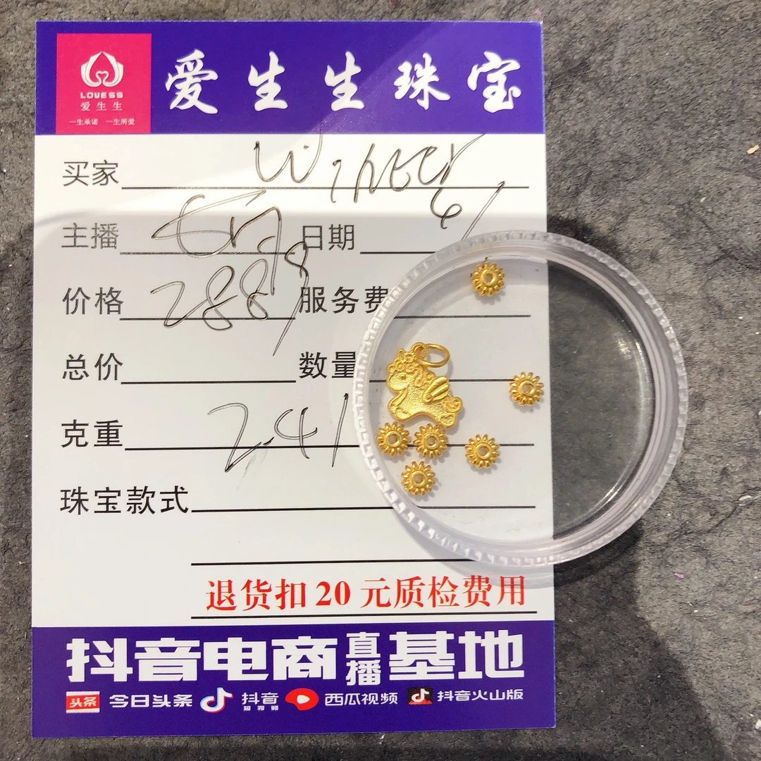 足金999素金吊坠小马古法！娟