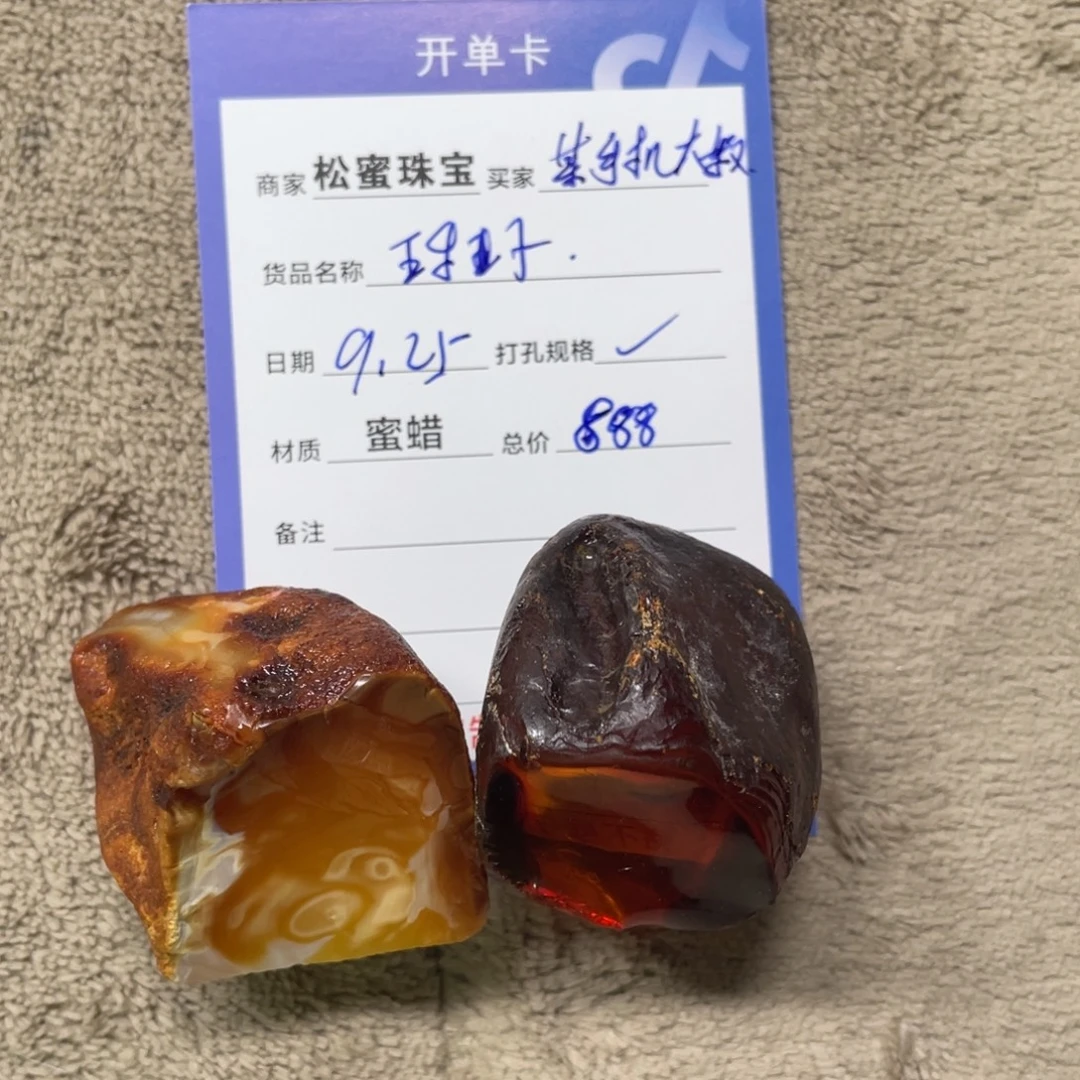 定制琥珀未镶嵌蜜蜡