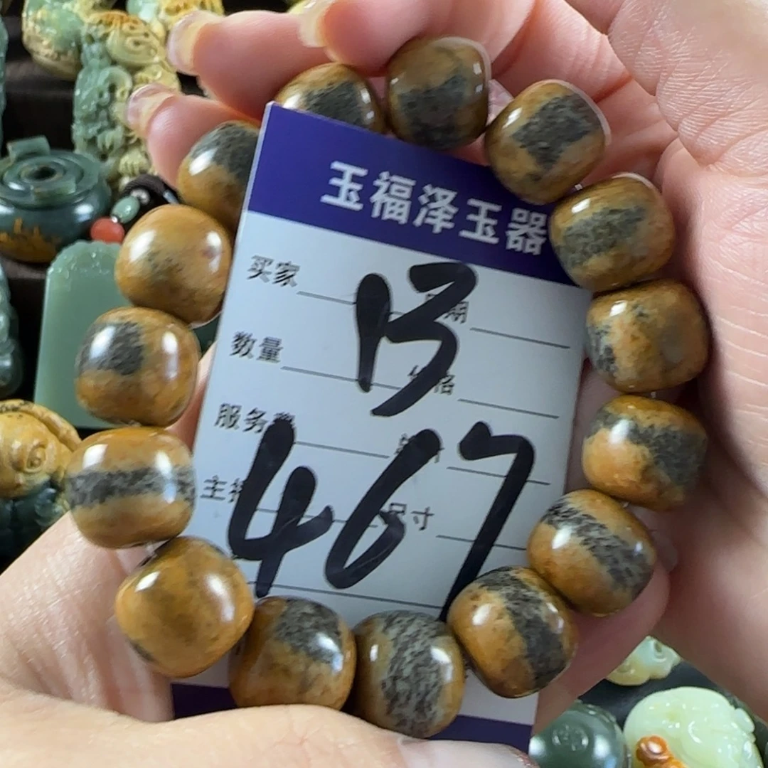 透闪石质玉未镶嵌手链