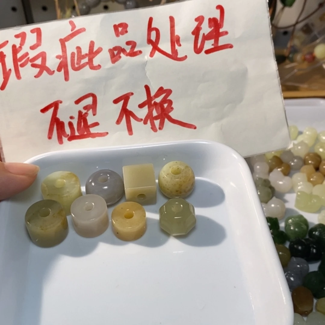 苏****和田玉未镶嵌手链瑕疵品处理不退不换