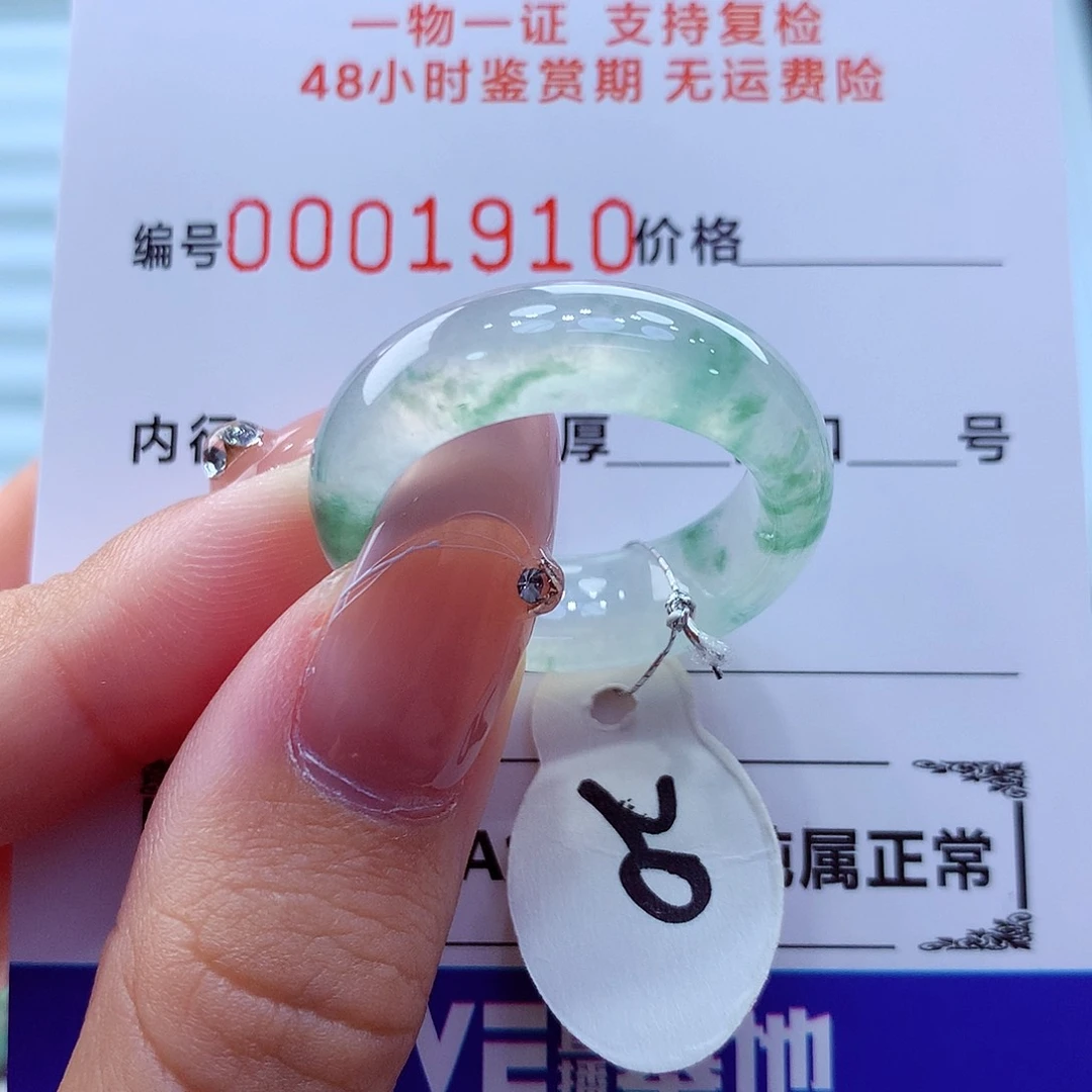 未镶嵌戒指翡翠翡翠
