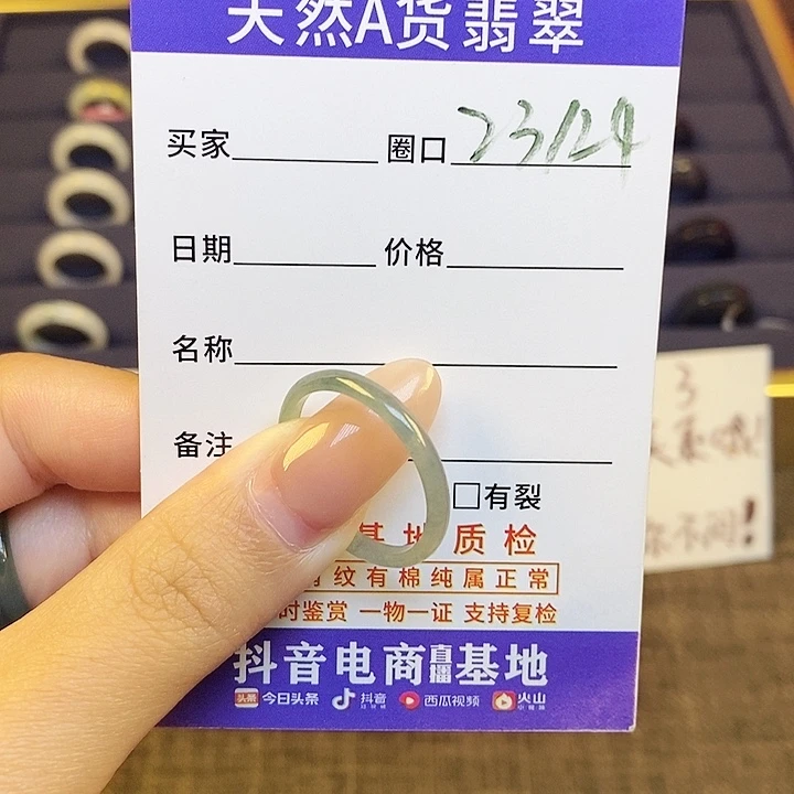 翡翠戒指未镶嵌翡翠