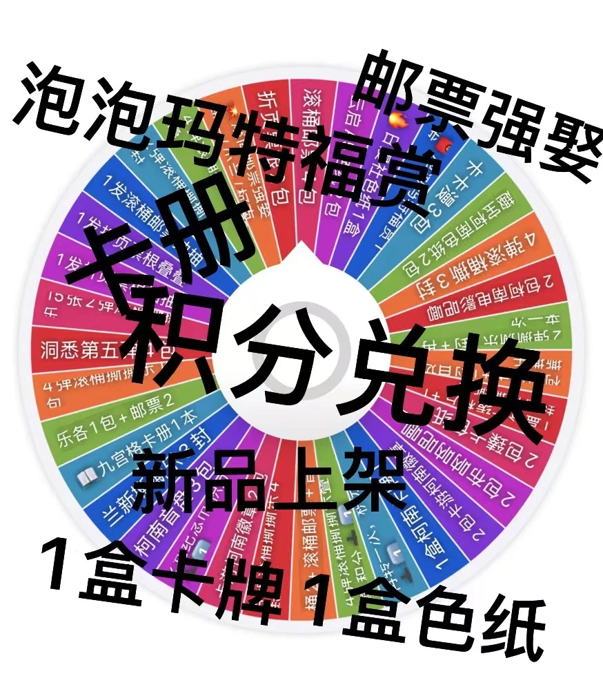 冰露【超级大转盘】2.0名侦探柯南 全品转盘 拼图版（代拆）