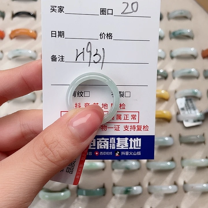 翡翠戒指未镶嵌郑***妹天然翡翠Ｈ931
