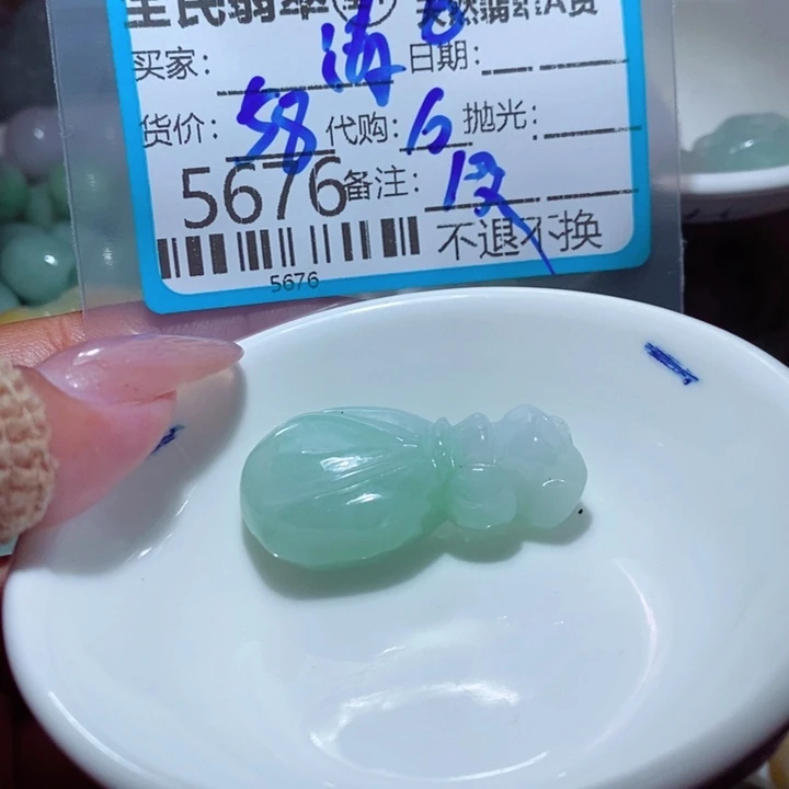 清***岗翡翠未镶嵌颈饰有