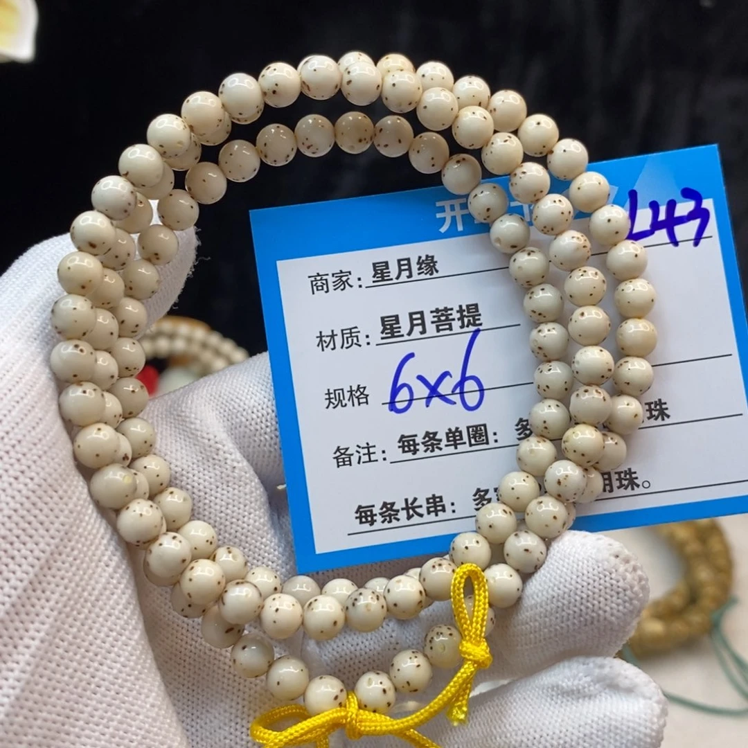 【闪购商品】手串星月菩提L43——————-
