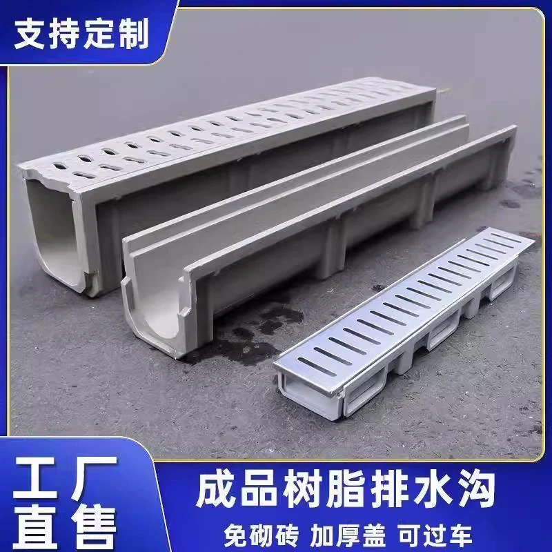 树脂复合成品排水沟U型槽不锈钢线性雨水地沟u形槽一体式庭院工程