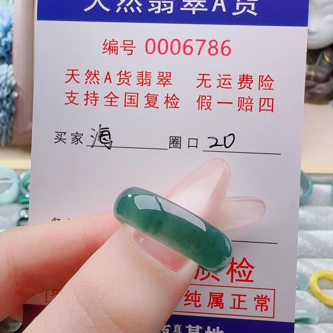 海****翡翠未镶嵌戒指戒指